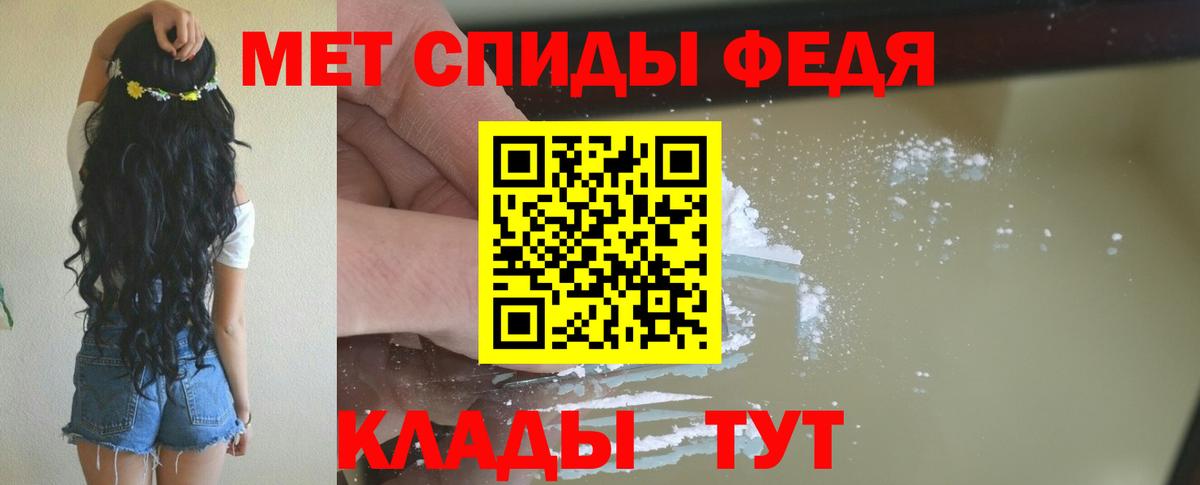 АМФЕТАМИН Premium Чистополь