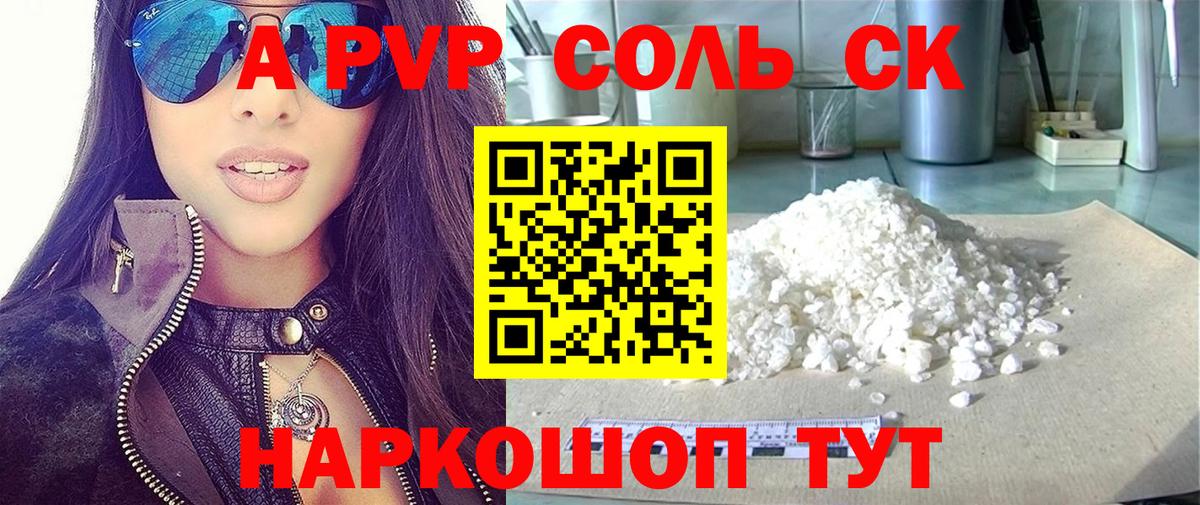 A-PVP кристаллы  Alpha PVP крисы CK  Alfa_PVP  Alpha-PVP СК КРИС  Чистополь  Вход с VPN 