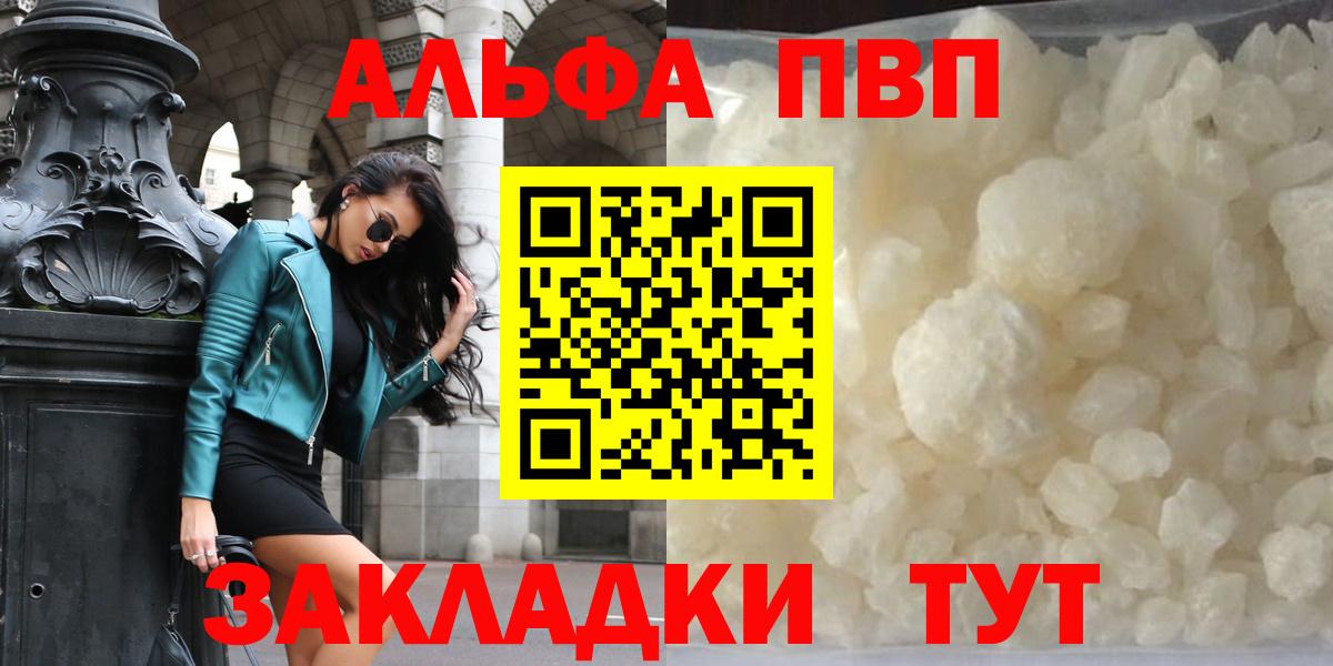 Alpha-PVP мука Чистополь