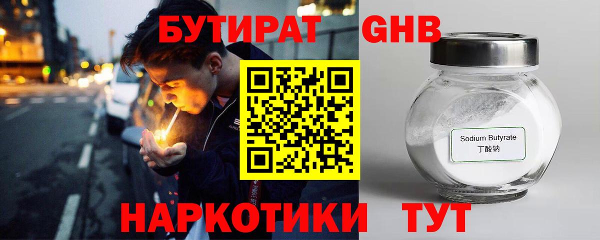 БУТИРАТ буратино  Вход с VPN  БУТИРАТ  Чистополь 