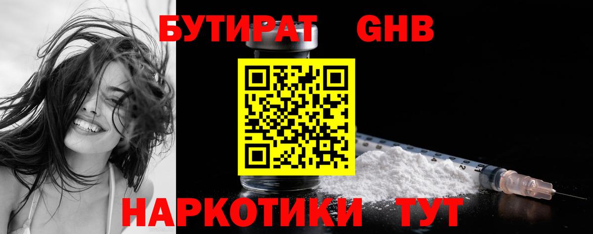 Бутират оксана Чистополь
