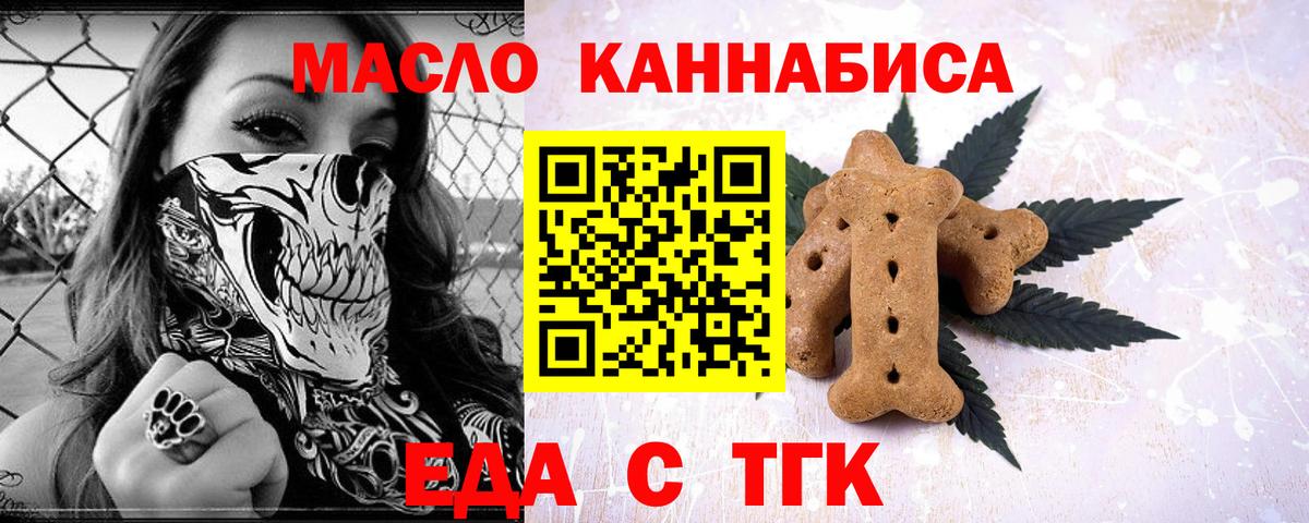 Еда ТГК марихуана  Вход с VPN  Чистополь 
