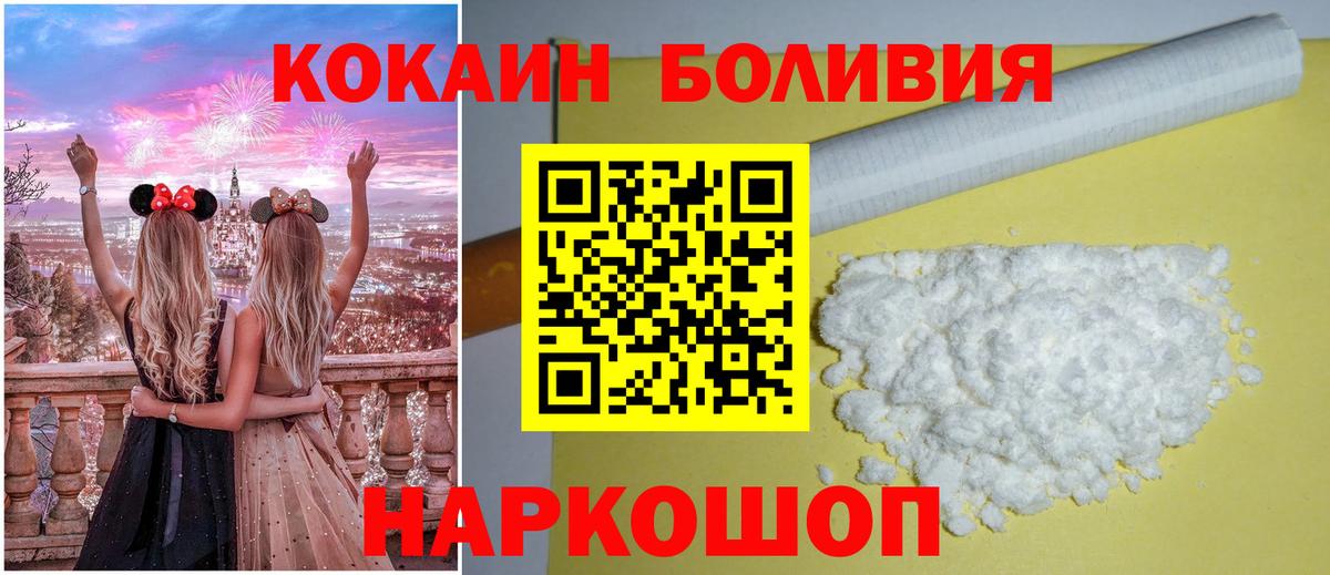 COCAIN 97%  Кокаин Боливия  Чистополь  Вход с VPN 