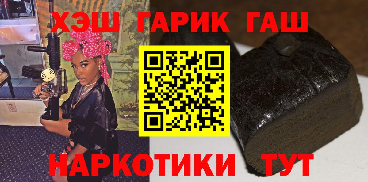 ГАШИШ  как найти   Чистополь  Гашиш Ice-O-Lator  Вход с VPN 