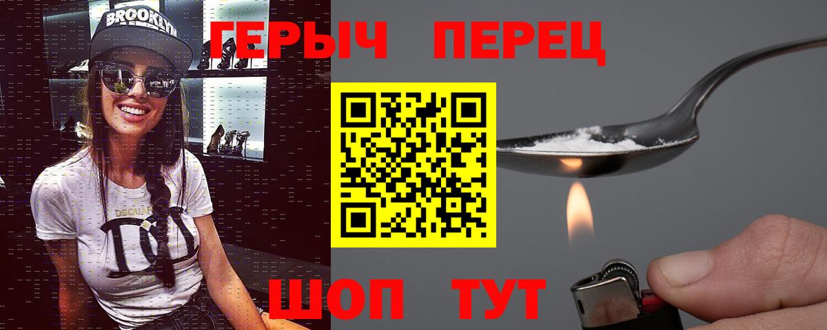 ГЕРОИН Афган Чистополь