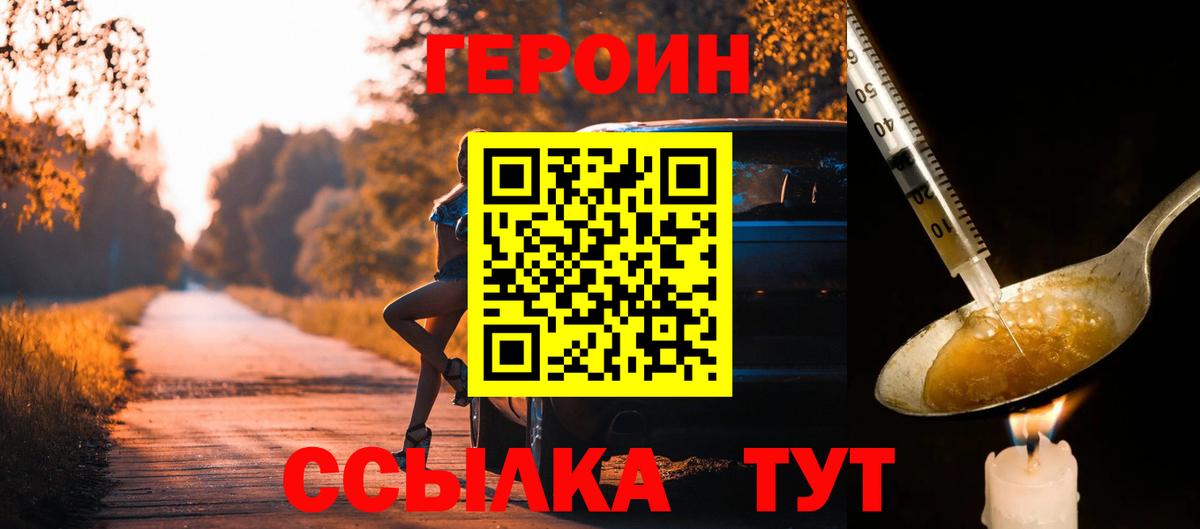 Чистополь  Героин Heroin  Вход с VPN 
