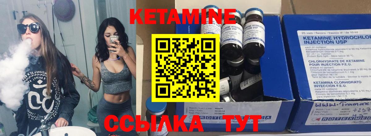 Чистополь  КЕТАМИН ketamine  Вход с VPN 