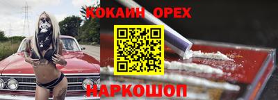 кокаин Нальчик