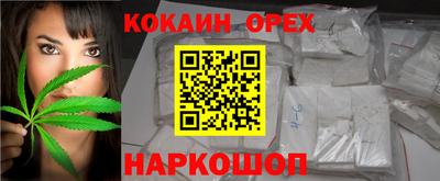 кокаин Нальчик