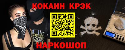 кокаин Нальчик