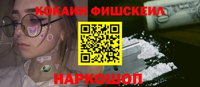 бутик Наро-Фоминск