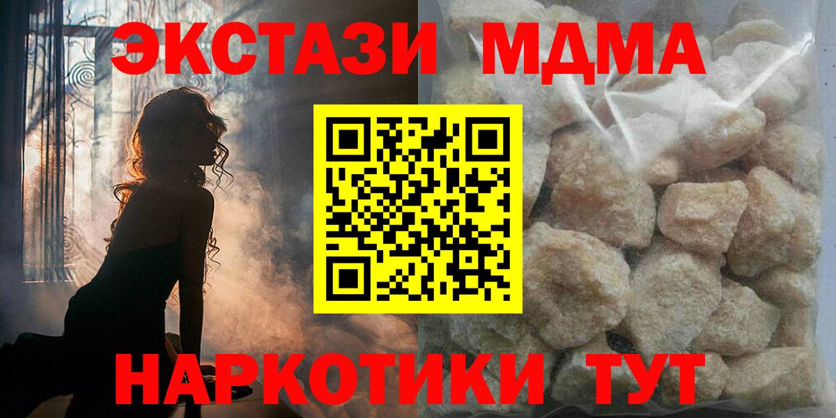 МДМА молли  МДМА crystal  Вход с VPN  MDMA  Чистополь 