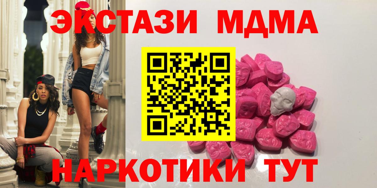МДМА crystal Чистополь