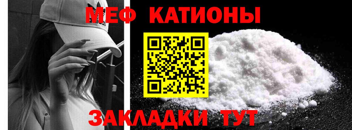 Мефедрон Чистополь