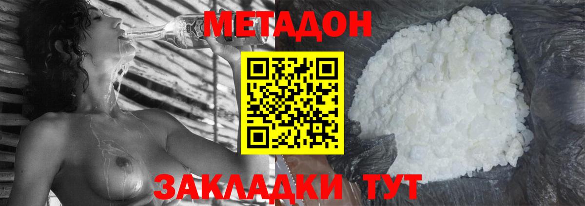 Метадон мёд  Вход с VPN  Чистополь  МЕТАДОН кристалл 