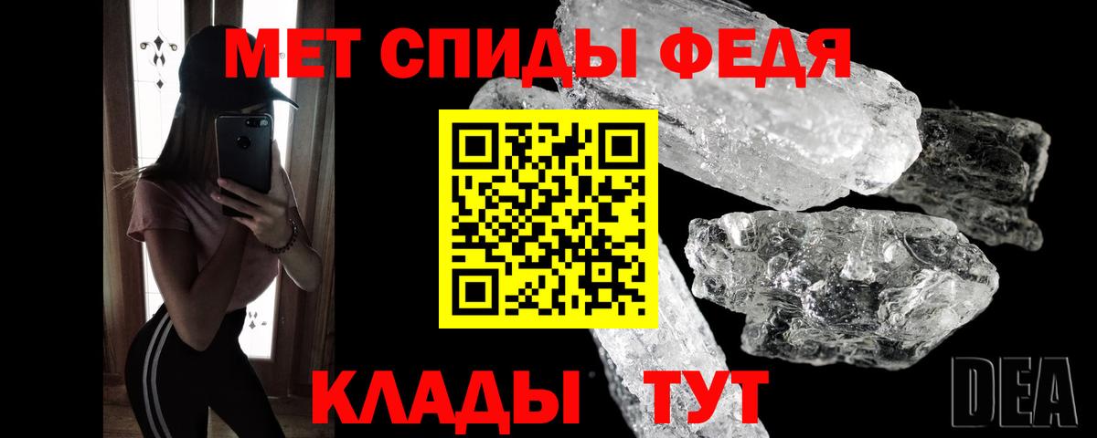 МЕТАМФЕТАМИН Methamphetamine  Вход с VPN  Чистополь 