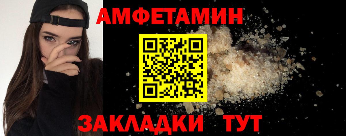 МЕТАМФЕТАМИН мет Чистополь