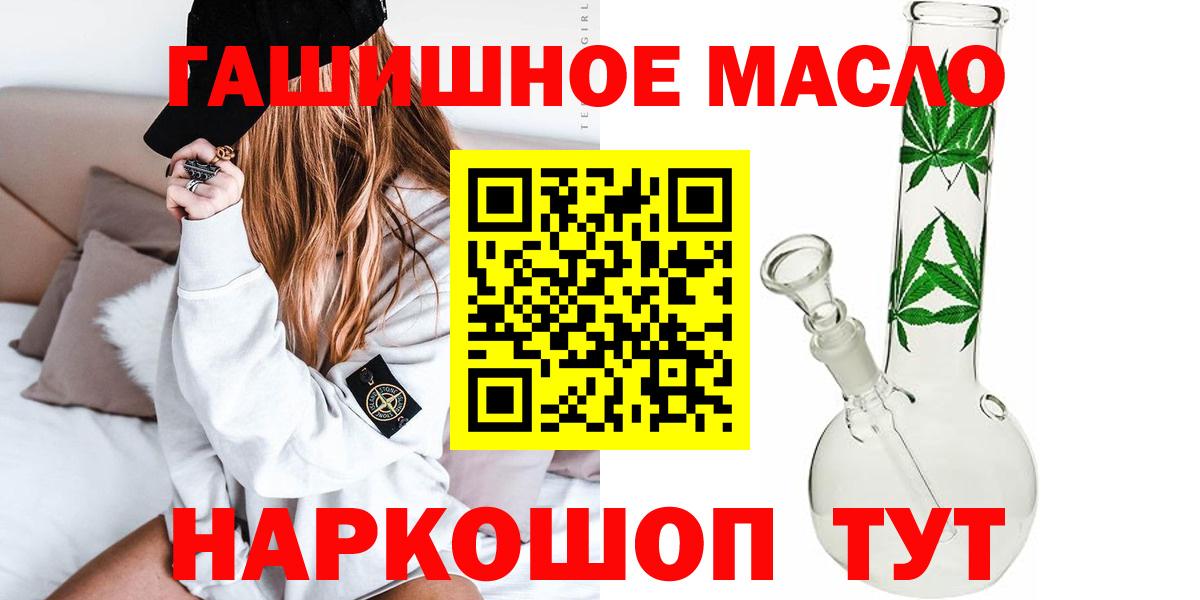 Дистиллят ТГК THC oil Чистополь